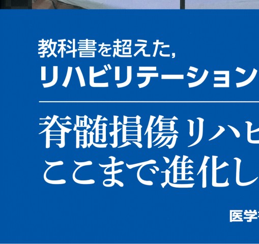 脊髄損傷理学療法マニュアル 脊髄損傷理学療法マニュアル 第2版 |本 | 通販 | Amazon