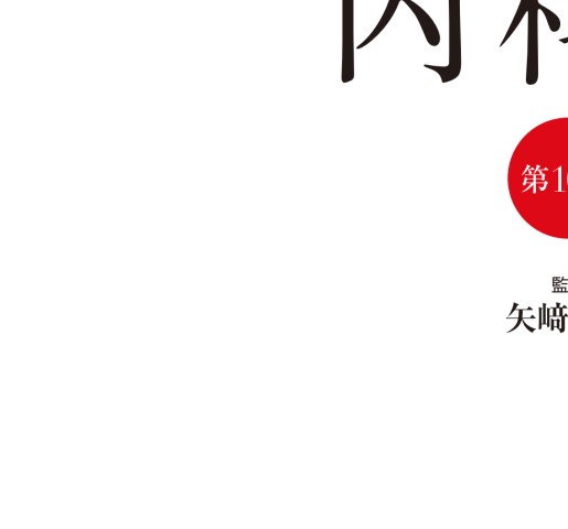新臨床内科学10e_立ち読み