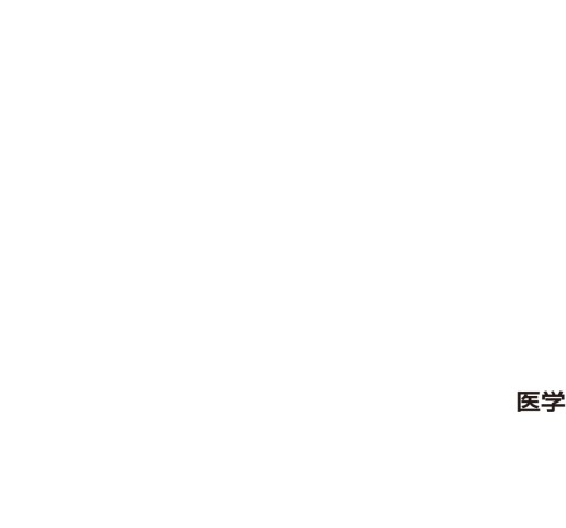 新臨床内科学10e_立ち読み