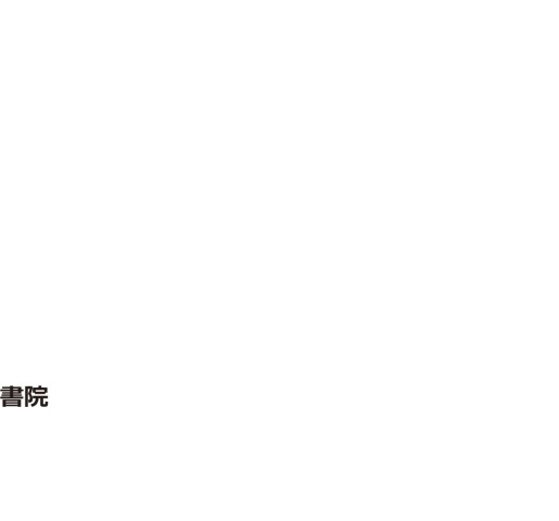 新臨床内科学１、２、３ 新臨床内科学（分冊） / 高久 史麿/尾形 悦郎/黒川 清/矢崎 義雄