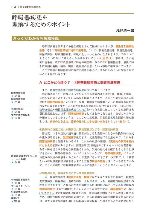 新臨床内科学 第10版 新臨床内科学 第10版【電子版】 | 医書.jp