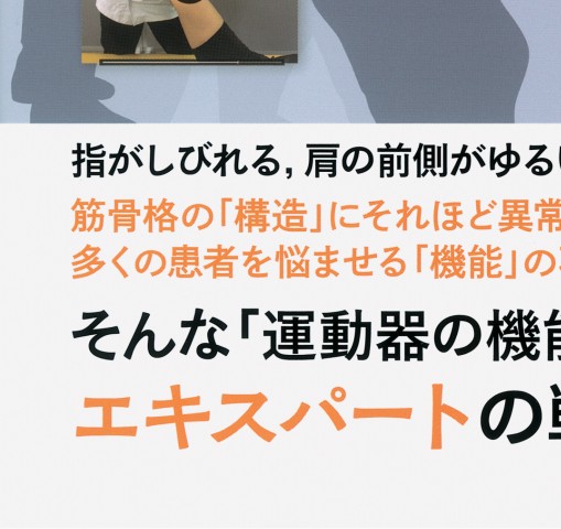 パスコード有　不随意運動の診断と治療 改訂第3版　裁断済 パスコード有 不随意運動の診断と治療 改訂第3版 裁断済