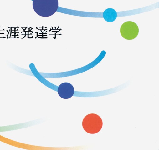 つまずき立ち上がる看護職たち 臨床の知を劈く看護職生涯発達学 立ち読み