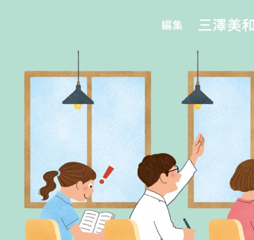 かゆいところに手が届く まるわかり糖尿病塾 立ち読み