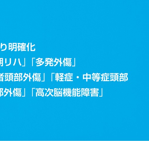 頭部外傷治療・管理のガイドライン4e_立ち読み