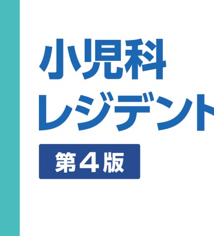 最終値下げ 麻酔科レジデントマニュアル 第4版 最新版 【裁断未】 最終値下げ 麻酔科レジデントマニュアル 第4版 最新版 【裁断未】