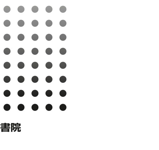 言語聴覚士のための基礎知識］音声学・言語学_第2版』 立ち読み
