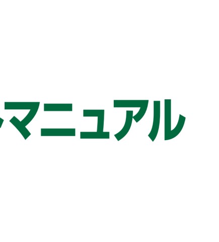整形外科レジデントマニュアル 第2版』 立ち読み