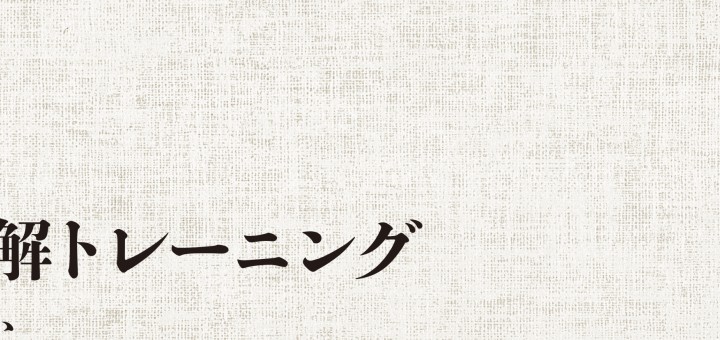 不整脈心電図の読解トレーニング 第1版』 立ち読み