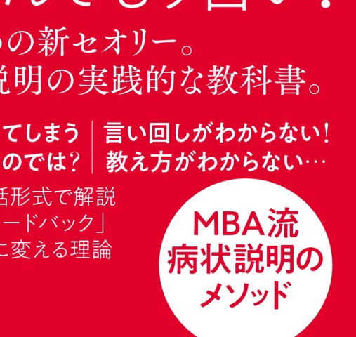 病状説明: ケースで学ぶハートとスキル | 天野 雅之 |本 | 通販
