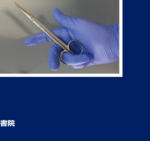 切る・縫う・結ぶ・止める 外科基本手技＋応用スキル 第1版