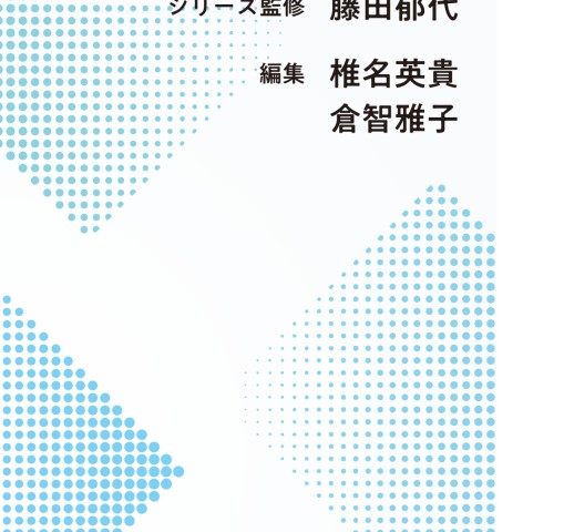 摂食嚥下障害学 第2版 (標準言語聴覚障害学) 摂食嚥下障害学 第2版 (標準言語聴覚障害学) | 藤田 郁代, 椎名