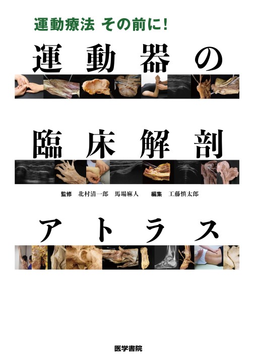 Amazon.com: 筋骨格系のキネシオロジー 原著第3版
