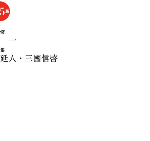 標準脳神経外科学 第15版』 立ち読み