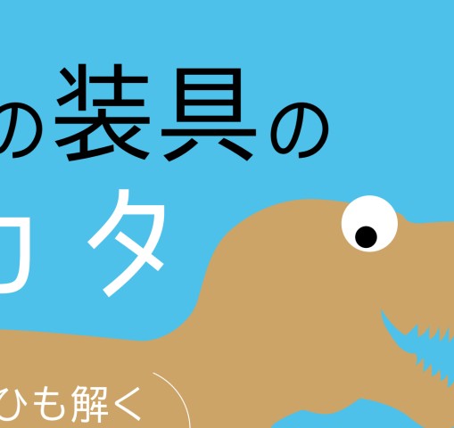 脳活性化！ミミテック&学習スタンド！現販売中の型式IR2 しらみ