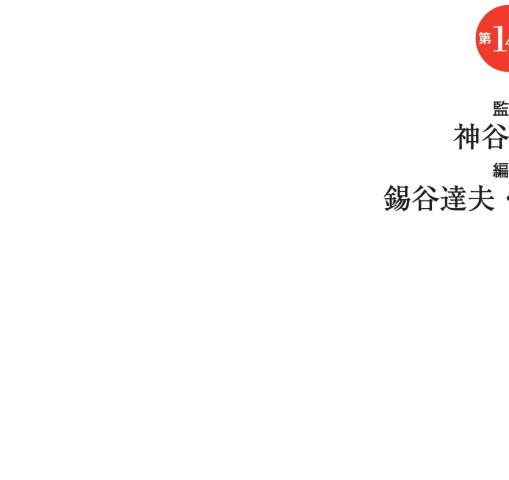 標準微生物学　第14版 標準微生物学 第14版 | 書籍詳細 | 書籍 | 医学書院
