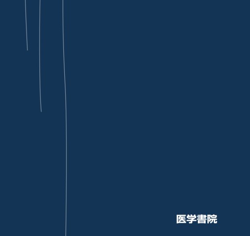 肩学 臨床の「なぜ」とその追究 Amazon.com: 肩学-臨床の「なぜ」とその追究: 9784260043540
