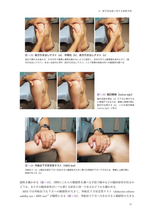肩学 臨床の「なぜ」とその追究 Amazon.com: 肩学-臨床の「なぜ」とその追究: 9784260043540