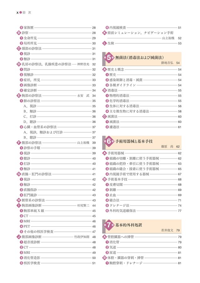 標準外科学 第16版 (STANDARD TEXTBOOK) Amazon.co.jp: 標準外科学 第16版 (STANDARD TEXTBOOK) : 北野 正剛