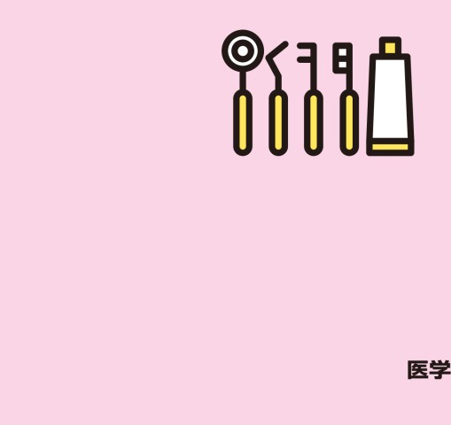 週数別 妊婦健診マニュアル 第2版』 立ち読み