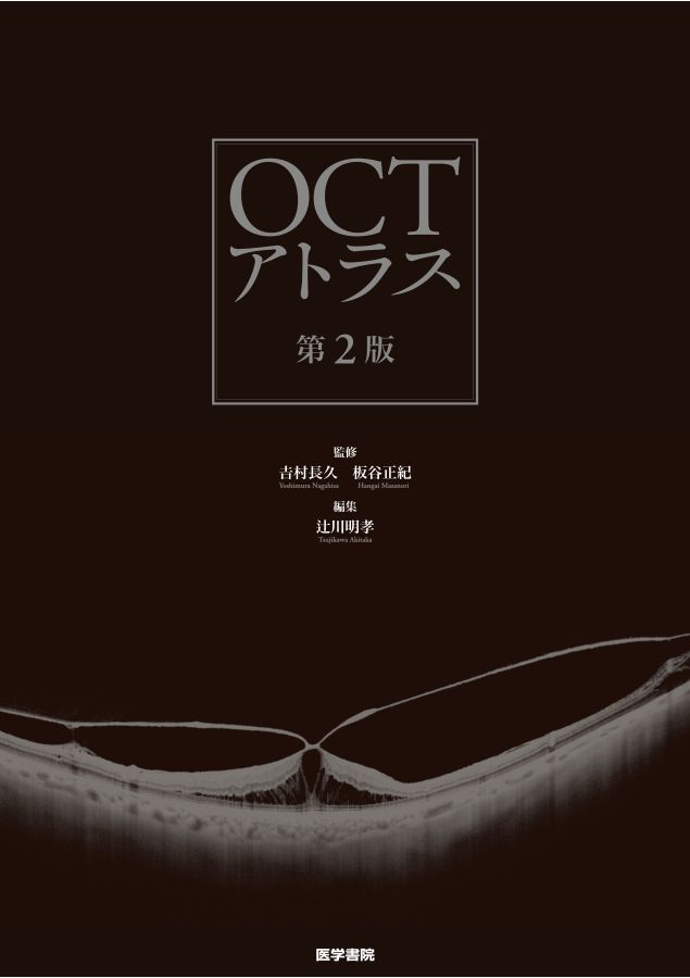 陰山織物謹製 【未使用】OCTアトラス（第２版） | mcshoescolombia.com.co
