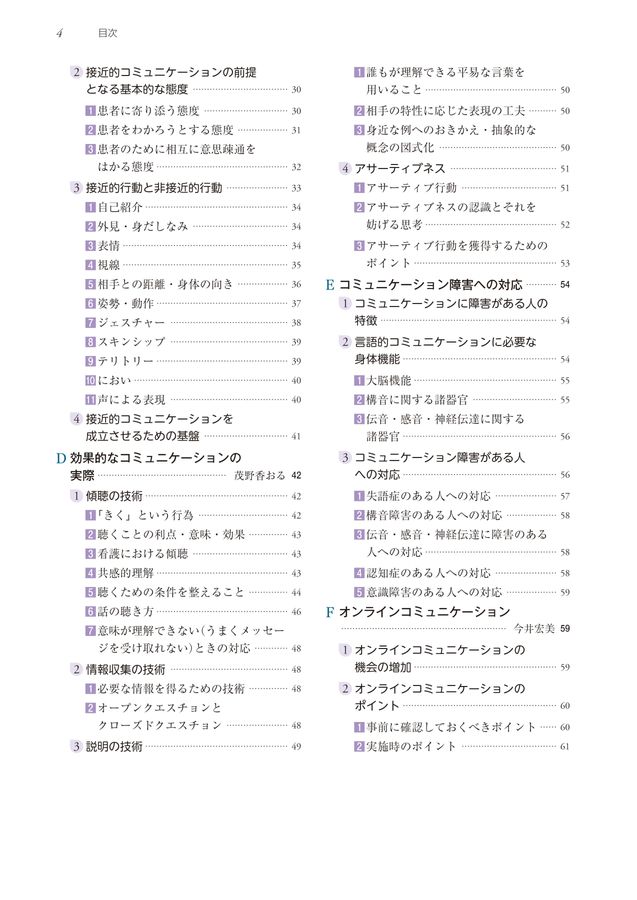系統看護学講座 専門分野　19冊 系統看護学講座 専門分野2-[19] 小児看護学[2] 小児臨床看護各論