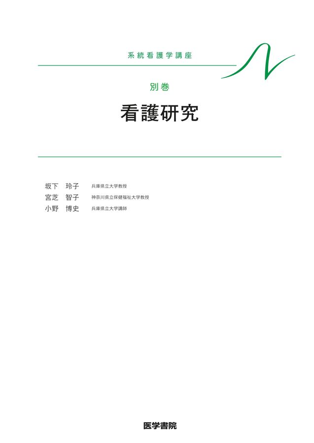 商品詳細ページ | メディカルブックセンター