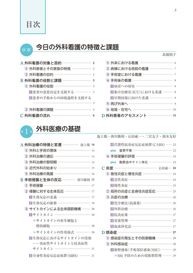 大幅値引!系統看護学講座 全28巻