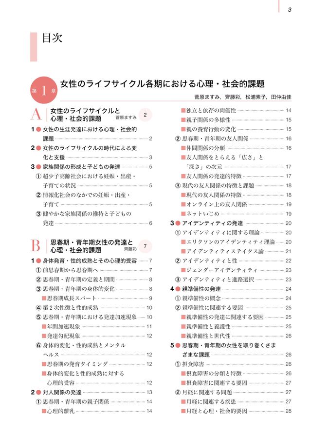 助産学講座 ４ 第２版/医学書院/武谷雄二（単行本） 看護教員の方へ | 医学書院