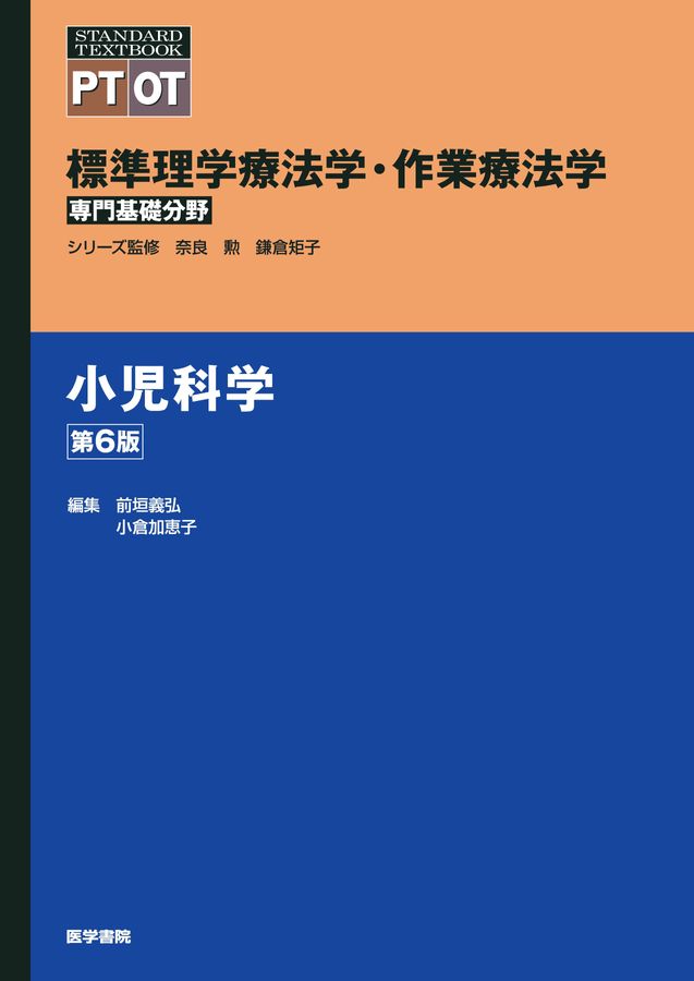 Y3FMD-201012 レア［新版 標準 理科 6年 上下 まとめて2冊セット