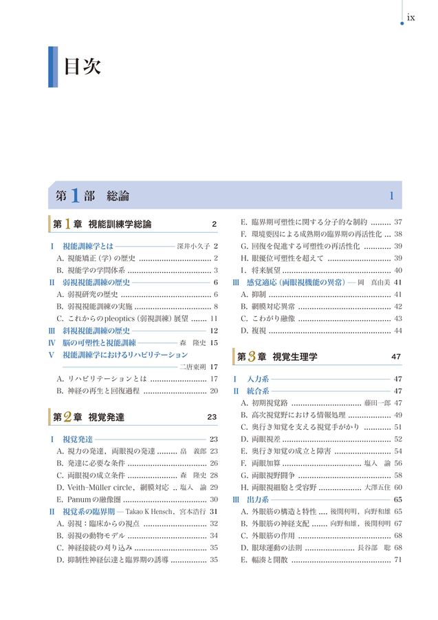 視能学　第2版 Amazon.co.jp: 視能検査学 第2版 (視能学エキスパート) : 公益