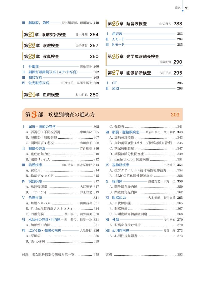視能検査学 Amazon.co.jp: 視能検査学 (視能学エキスパート) : 公益社団法人