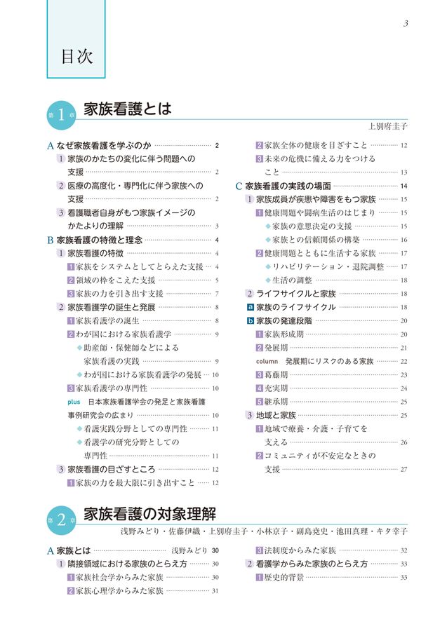 系統看護学講座 看護教員の方へ | 医学書院