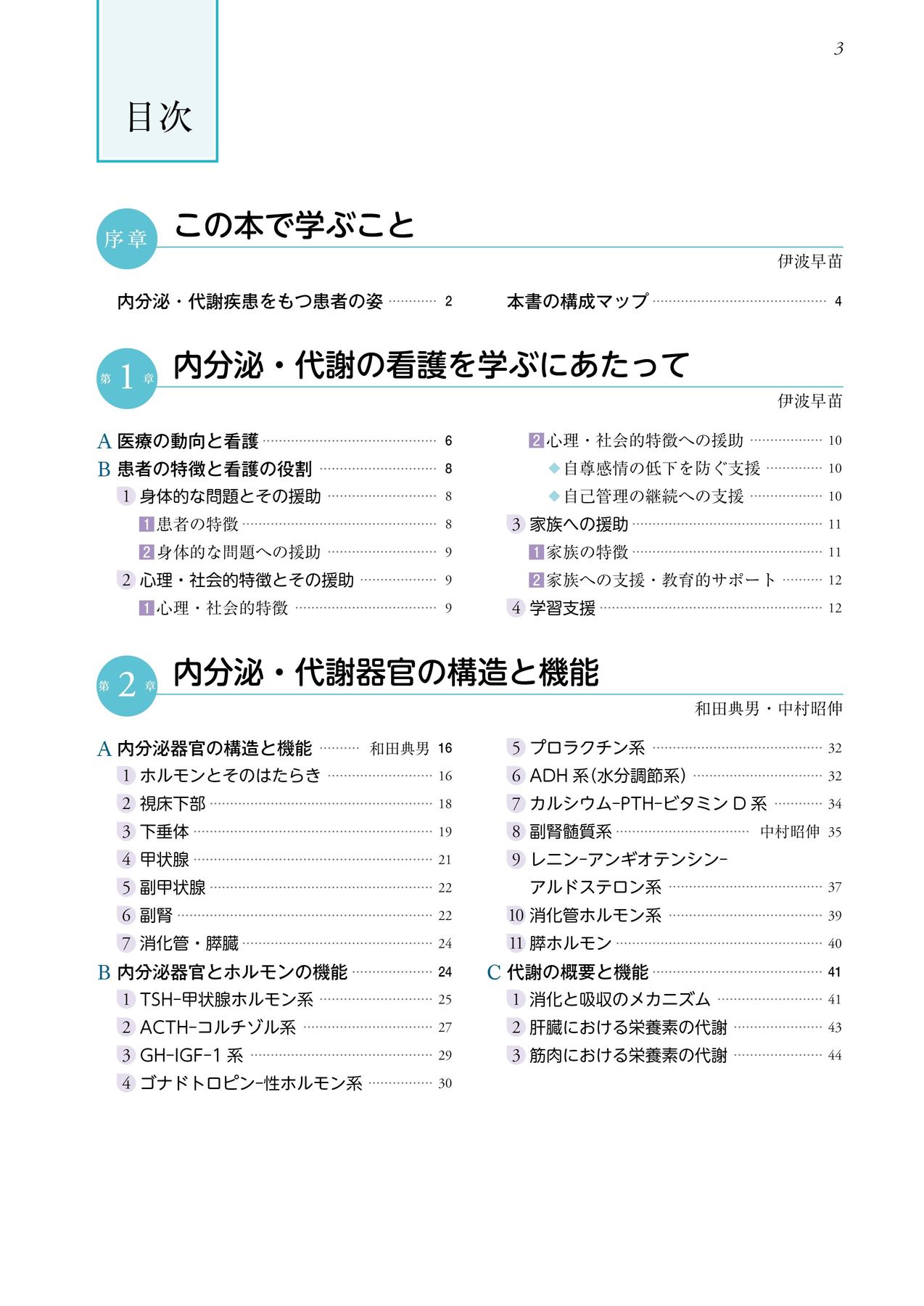 成人看護学　専門分野 Amazon.co.jp: 成人看護学[1] 成人看護学総論 第16版 (系統看護学講座