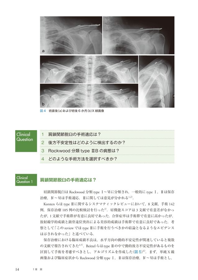クリニカル・クエスチョンで考える外傷整形外科ケーススタディ Amazon.co.jp: クリニカル・クエスチョンで考える外傷整形外科