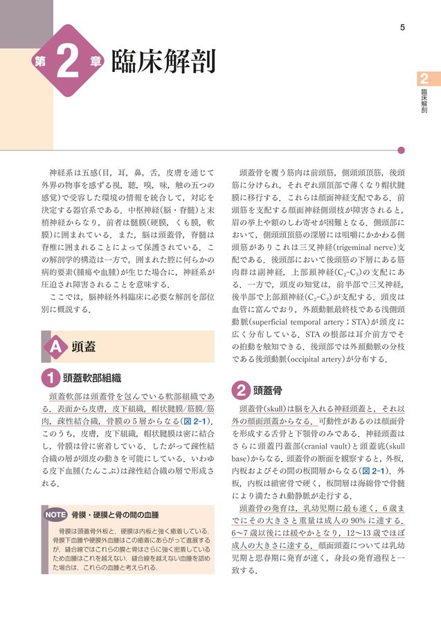 標準外科学　16版 標準外科学 第16版 | 書籍詳細 | 書籍 | 医学書院