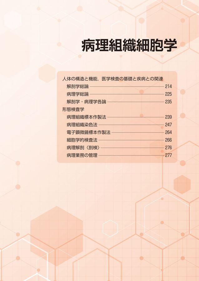 臨床検査技師国家試験対策マスタードリル2024 臨床検査技師国家試験対策マスタードリル 2024 - メルカリ