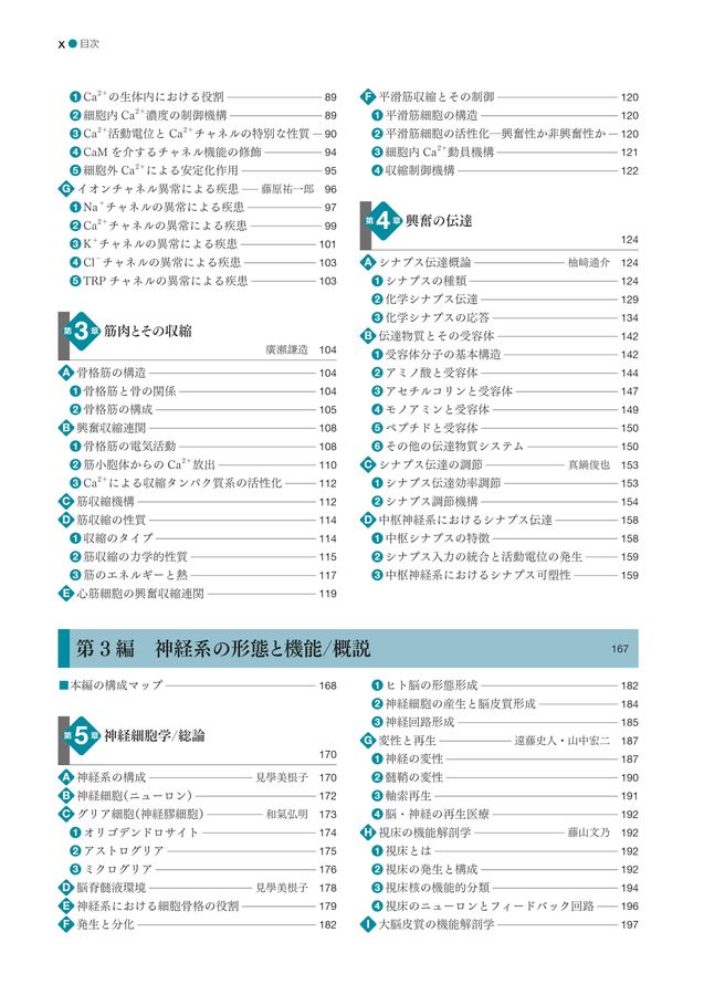 標準生理学　　　⑧ 標準生理学 第8版の通販 by たっつ's shop｜ラクマ