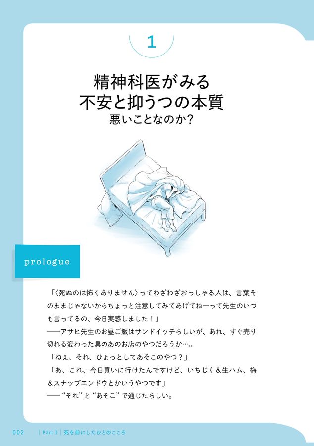 こころに寄り添う緩和ケア : 病いと向きあう「いのち」の時間 こころに寄り添う緩和ケア : 病いと向きあう「いのち」の時間 人文