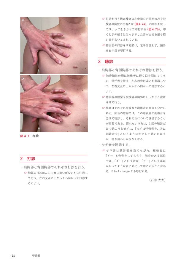 フィジカル大全　裁断済 フィジカル大全 裁断済み - メルカリ