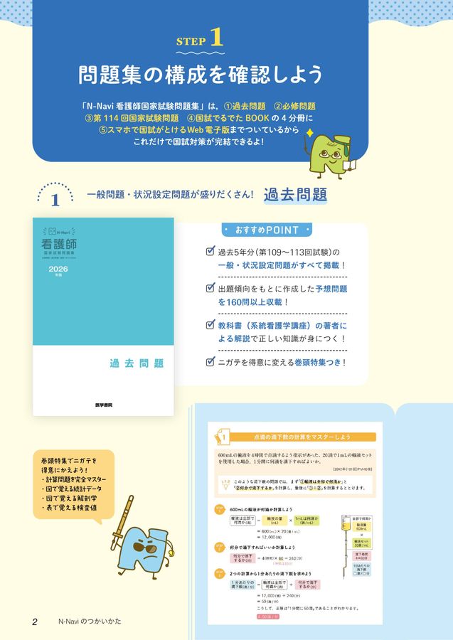 看護国家試験 問題集 2021年版 医学書院 看護師国家試験問題集 | 書籍詳細 | 書籍