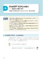 医師による医師のためのChatGPT入門 0（ゼロ）_立読み