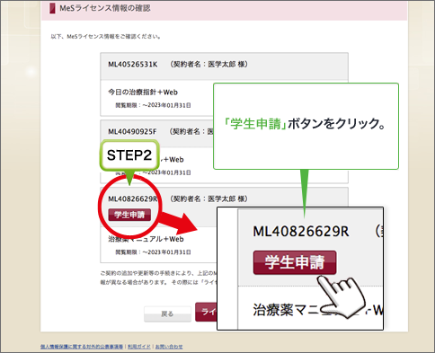 治療薬マニュアル 付録電子版 - 医学書院 -