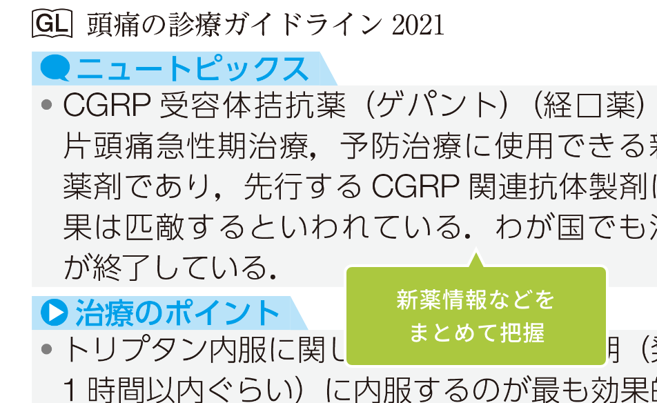 「ニュートピックス」で<br class='dn-landscape'>最新情報をキャッチ