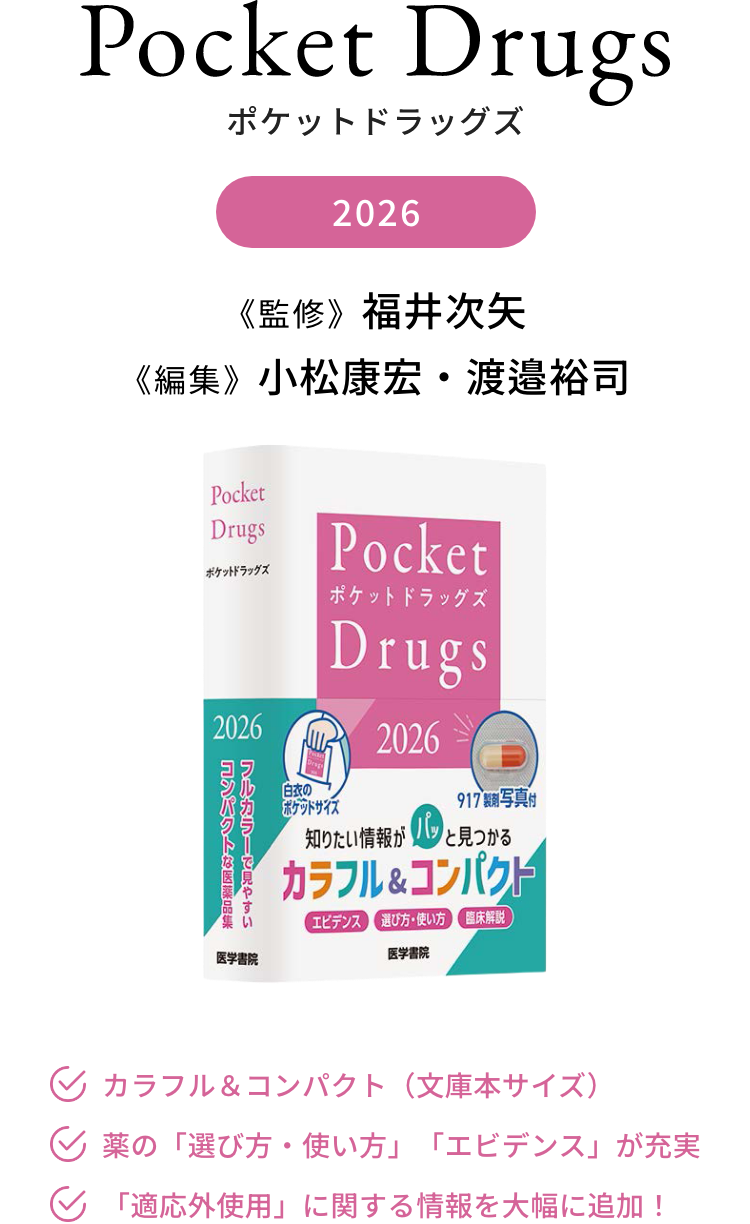 Pocket Drugs